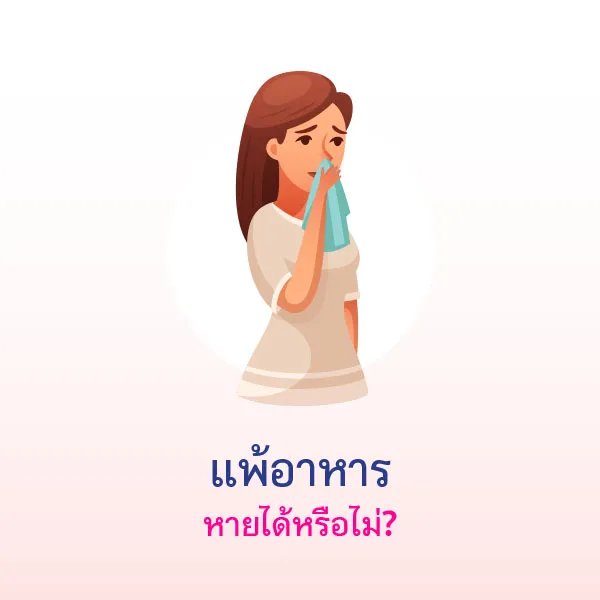 Foodallergy  Blog 2