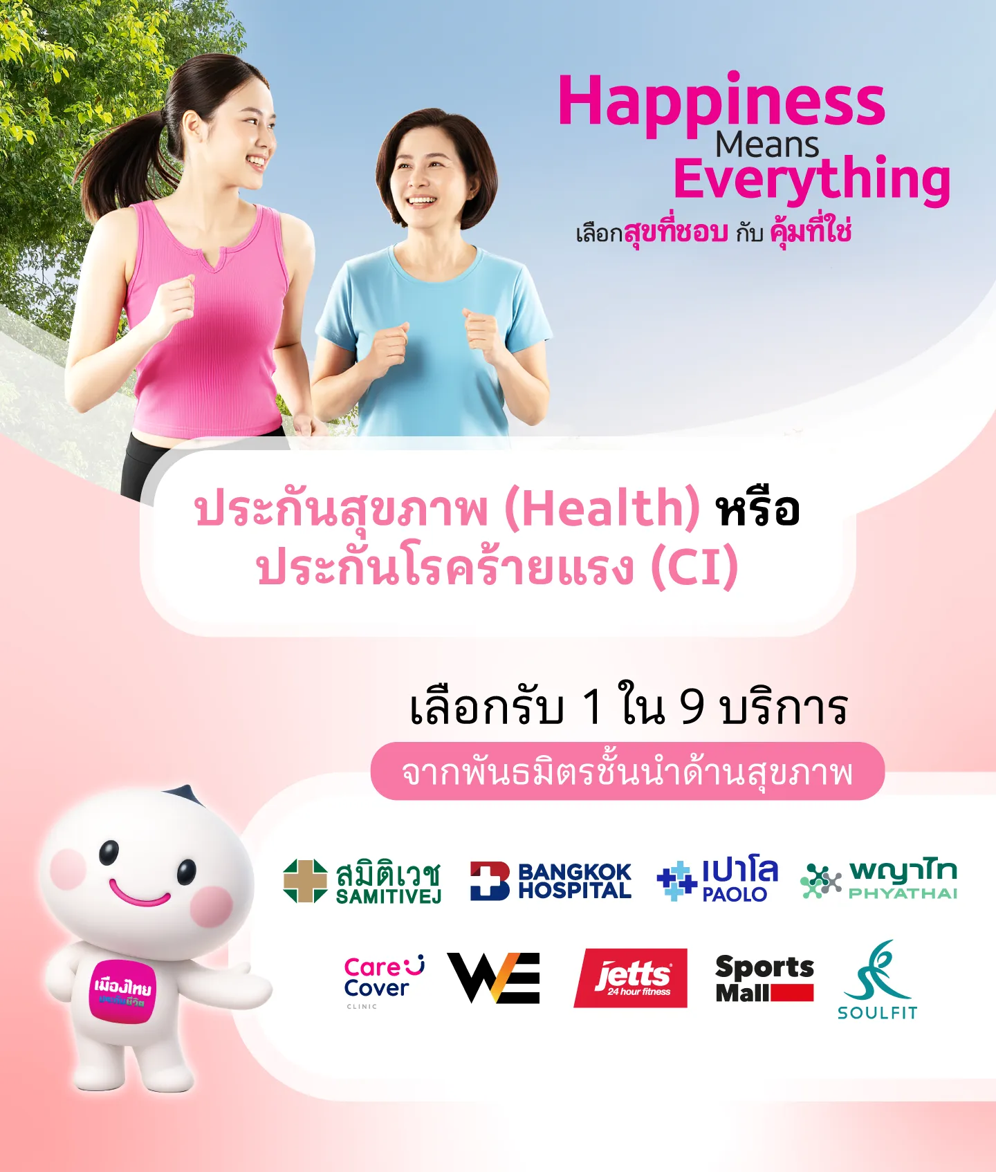 Health Ci Landing Page 2025 Final 1