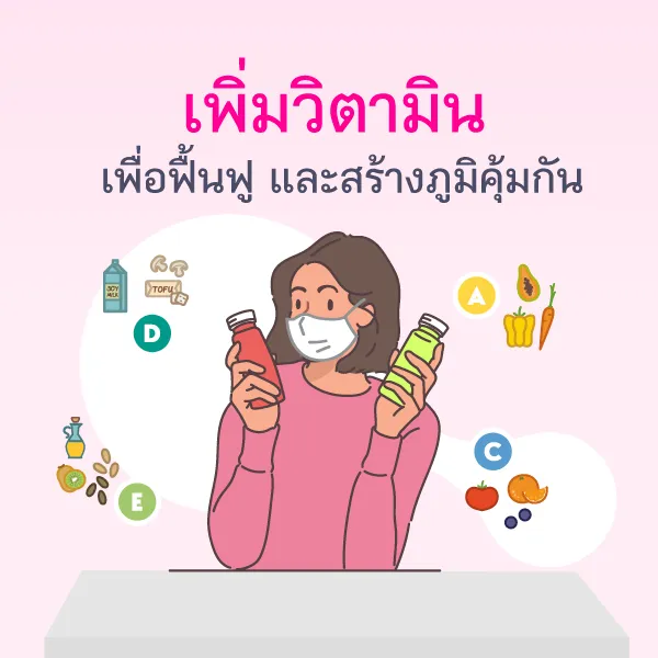 Vitamins to restore and enhance immunity
