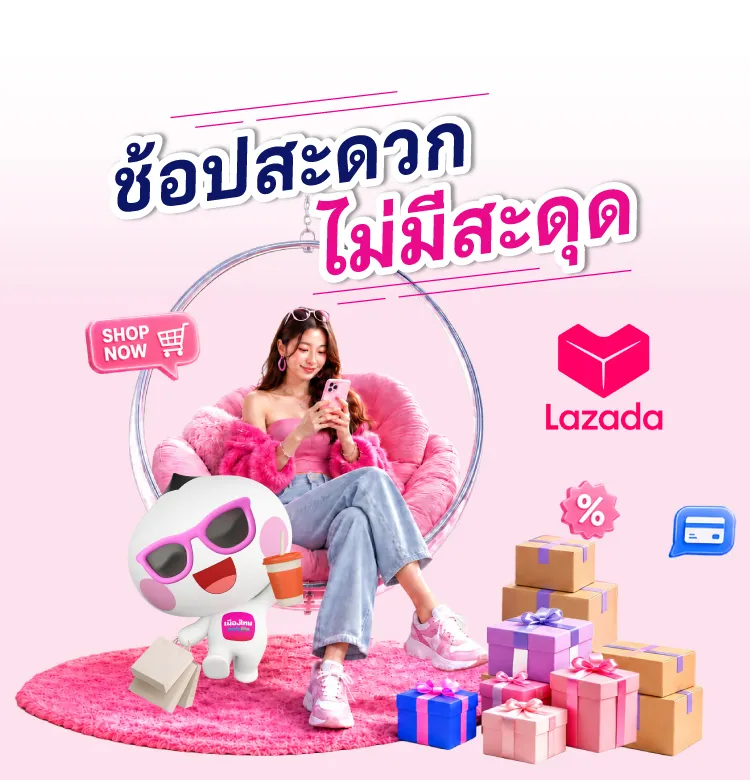 Lazada2026 750x780
