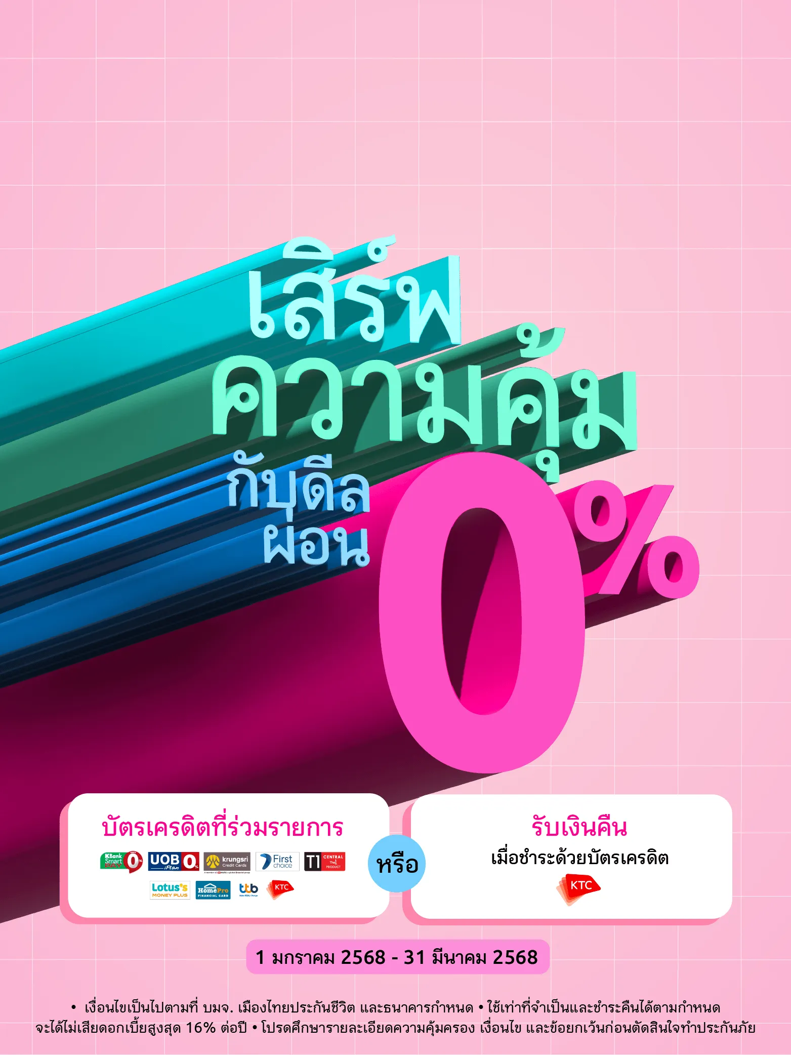 Herobanner Promotion Th Mobile
