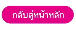01 Link Final Emag Treand Vo L19 Issue3 12