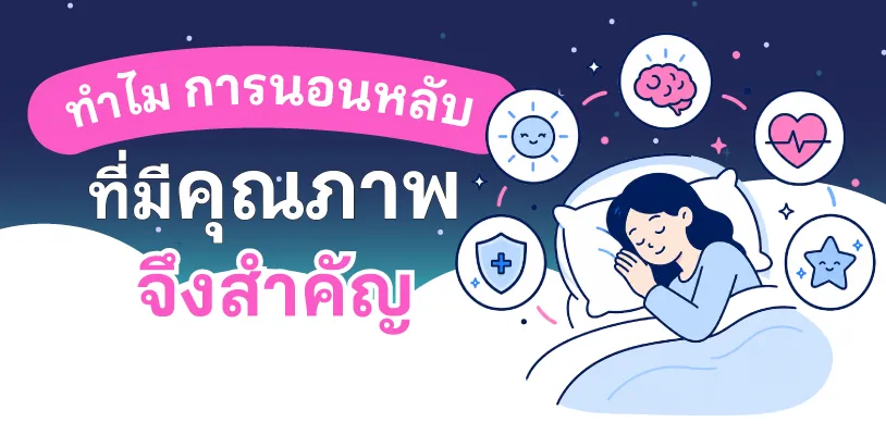 ทำไม 