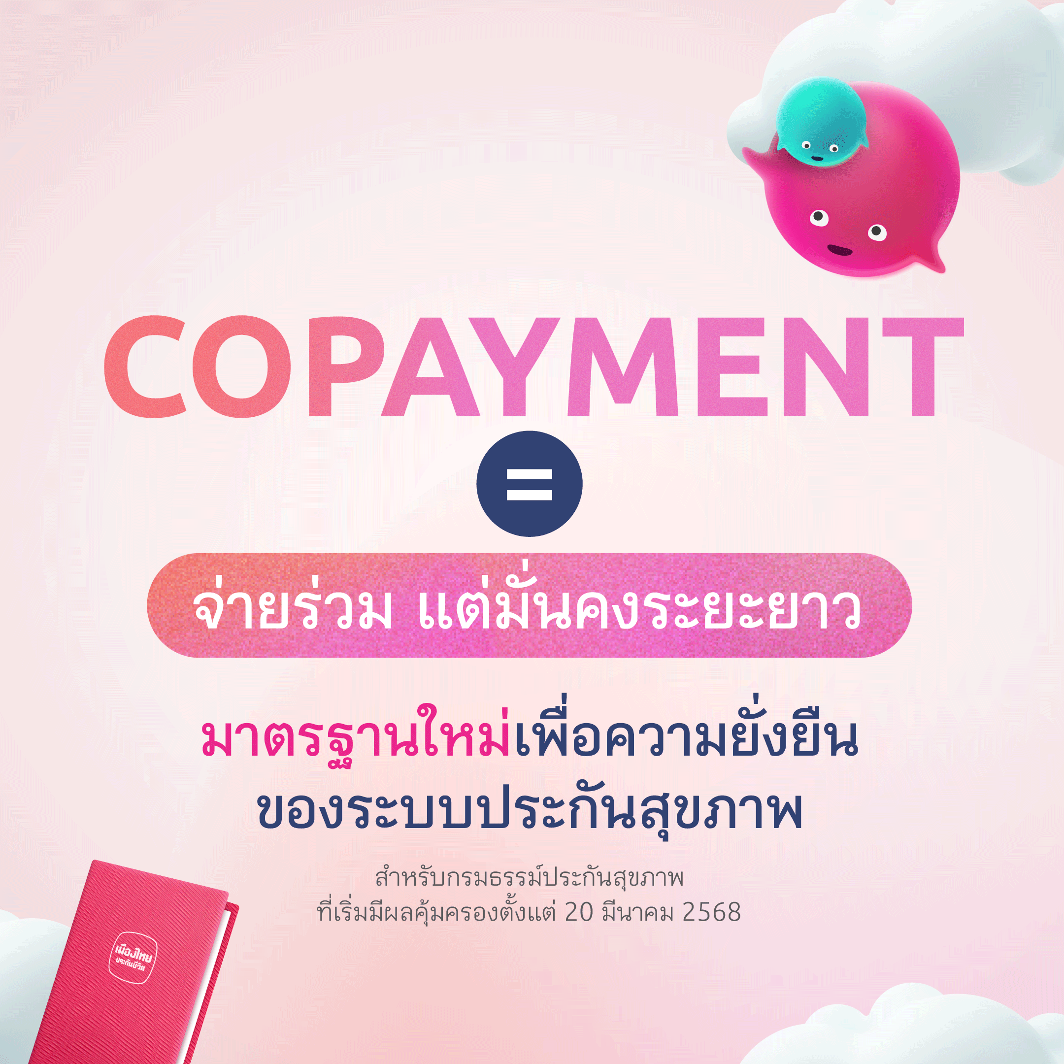 Copayment