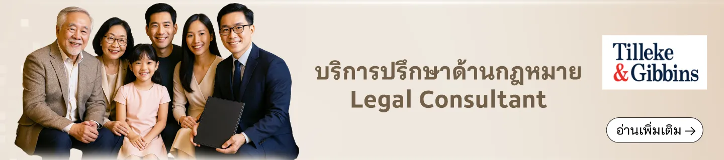 Mtl Legacy Consultant Landing Page 2025 05