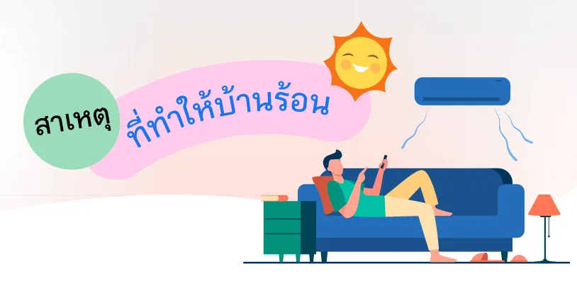  Reasons why your house is hot