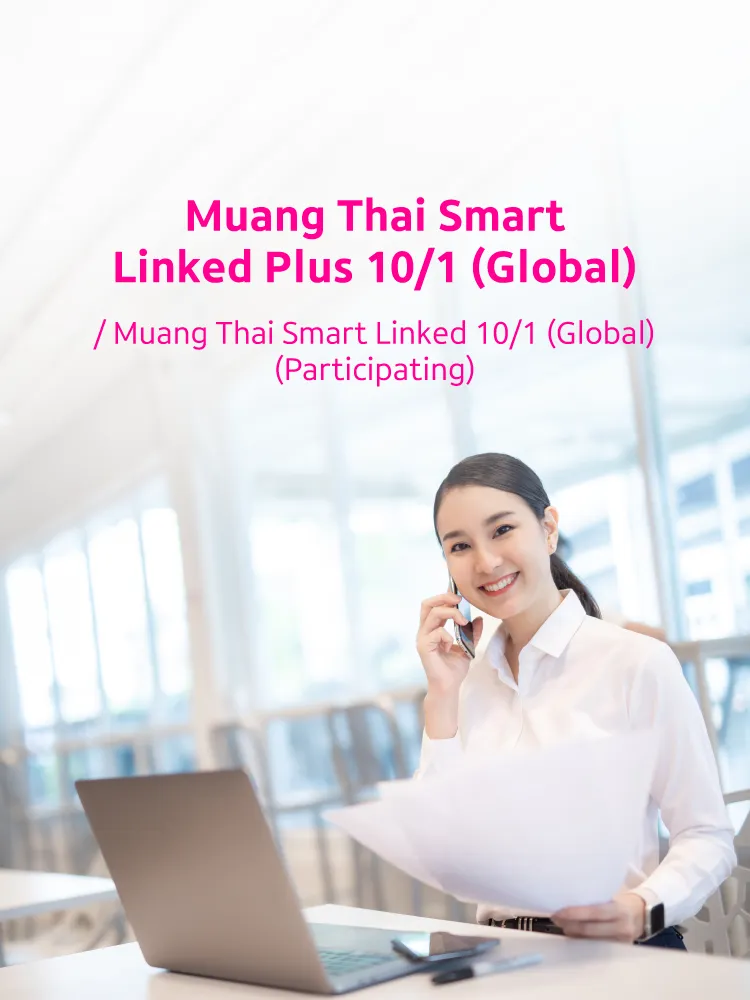 เมืองไทย สมาร์ท ลิงค์ พลัส 10 1 (global) Mb En