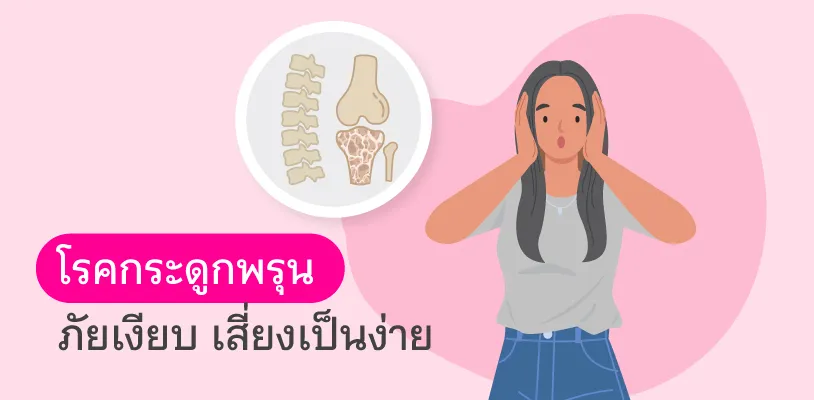 Osteoporosis