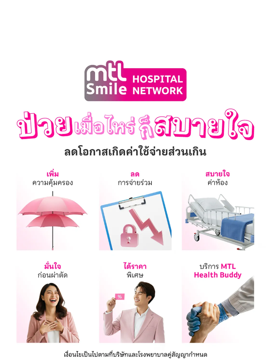 Mb Cover Ppo Landing