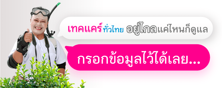 ประกันสุขภาพครอบครัว