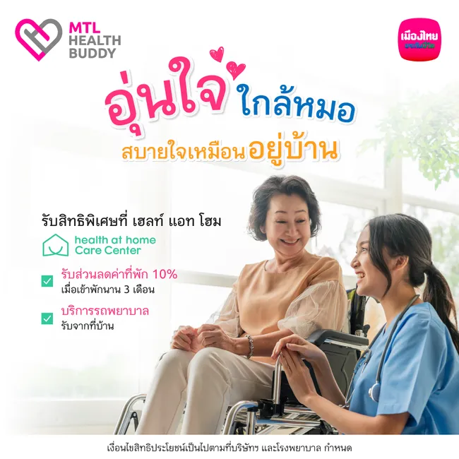 Health at Home 2024