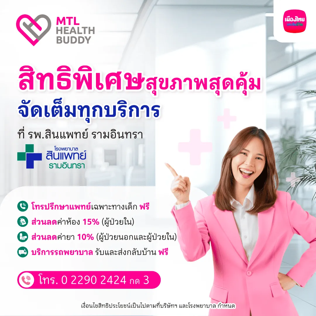 Health Duddy สินแพทย์รามอินทรา 1080x1080