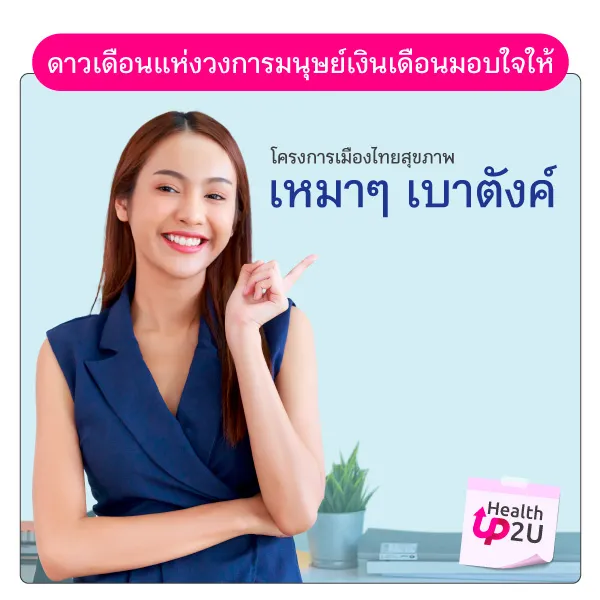 Up2 U Feb Article   600 X 600 2
