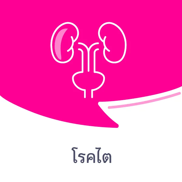 Kidney disease