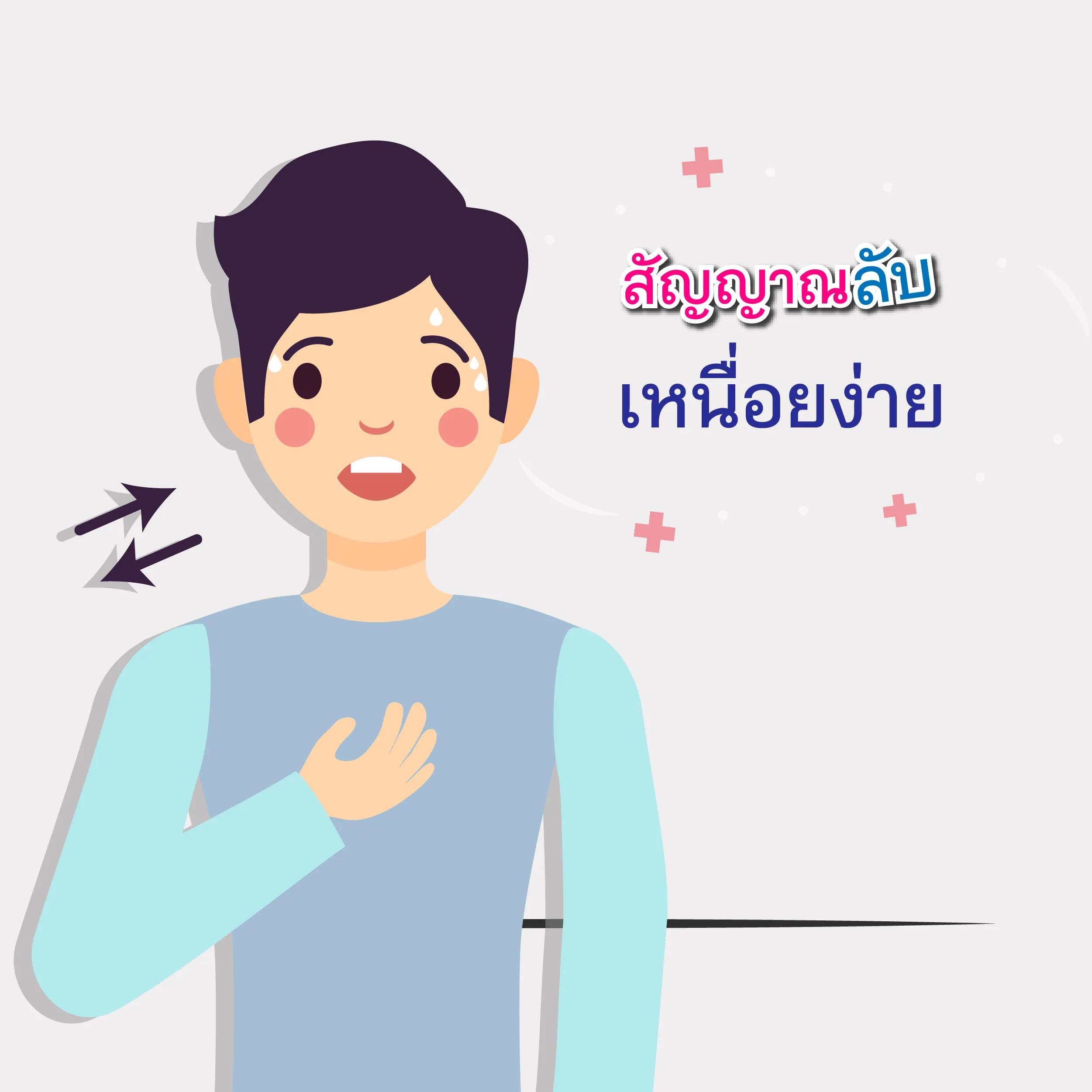Fatigue – What’s Wrong with Your Body?