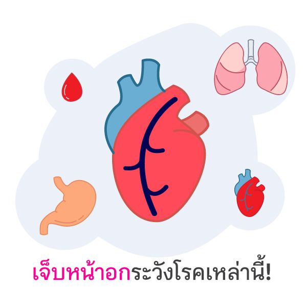 If you have a chest pain, watch out for these diseases!