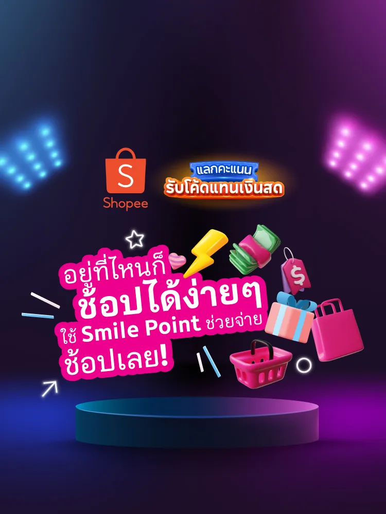 Shopee 750x1000