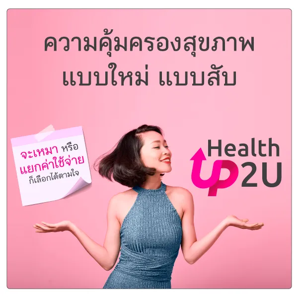 Up2 U Feb 600 X600