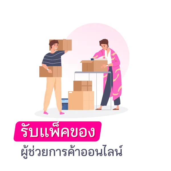 Packing Services – Helping online businesses