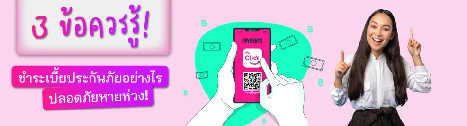3 Ways Payment