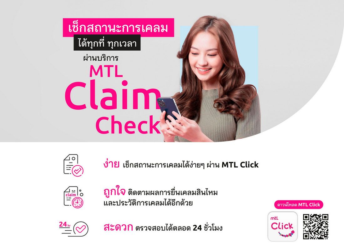 MTL Claim Check Landing Page V2 1100x800