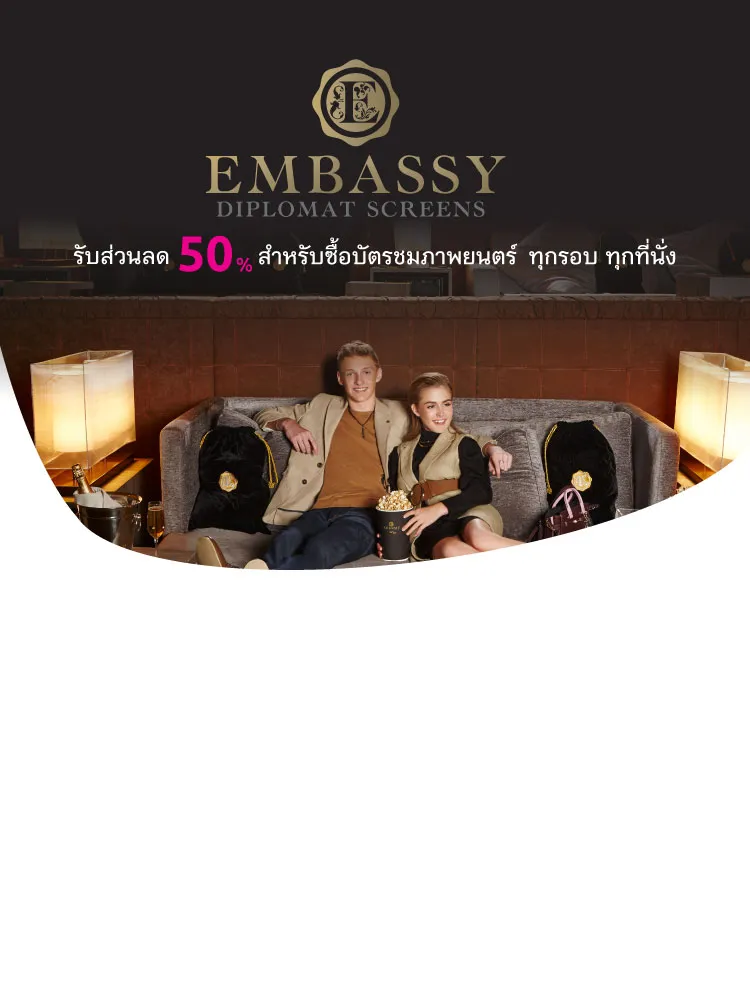 Embassy50 750x1000