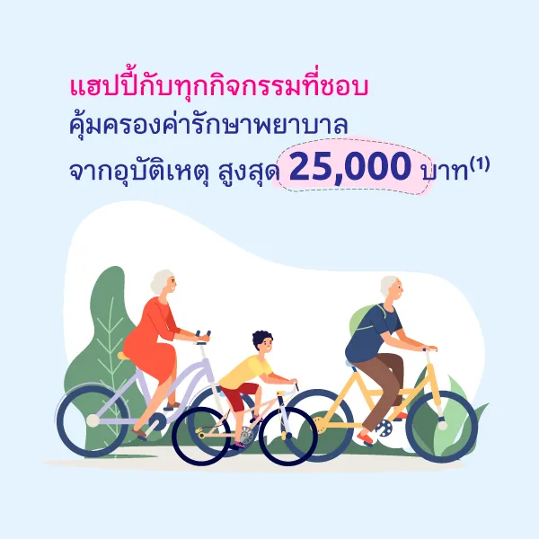 Give Care and Happiness to the Elderly Without the Need to Bring Gifts