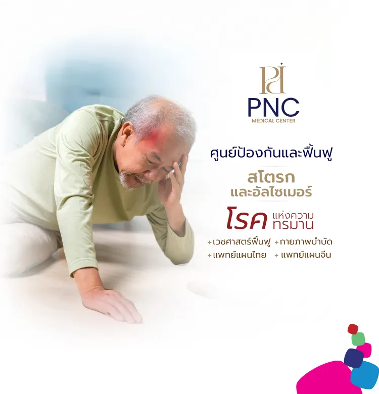 Pnc Medical 750x780 Px