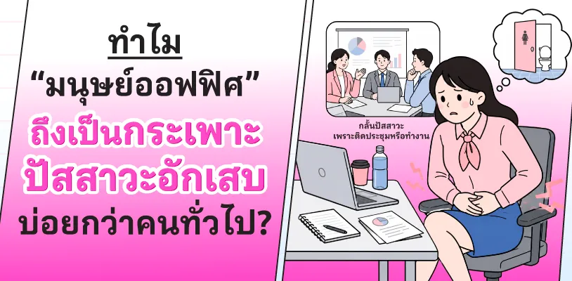 ทำไม