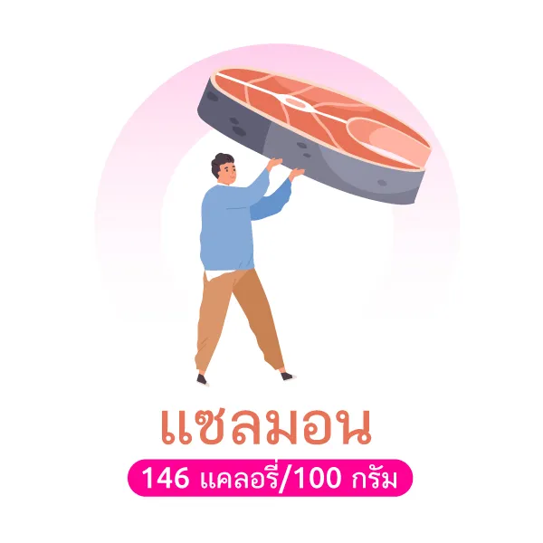 5อาหารเบิร์นไขมันกู้วิกฤติร่างพัง Blog4