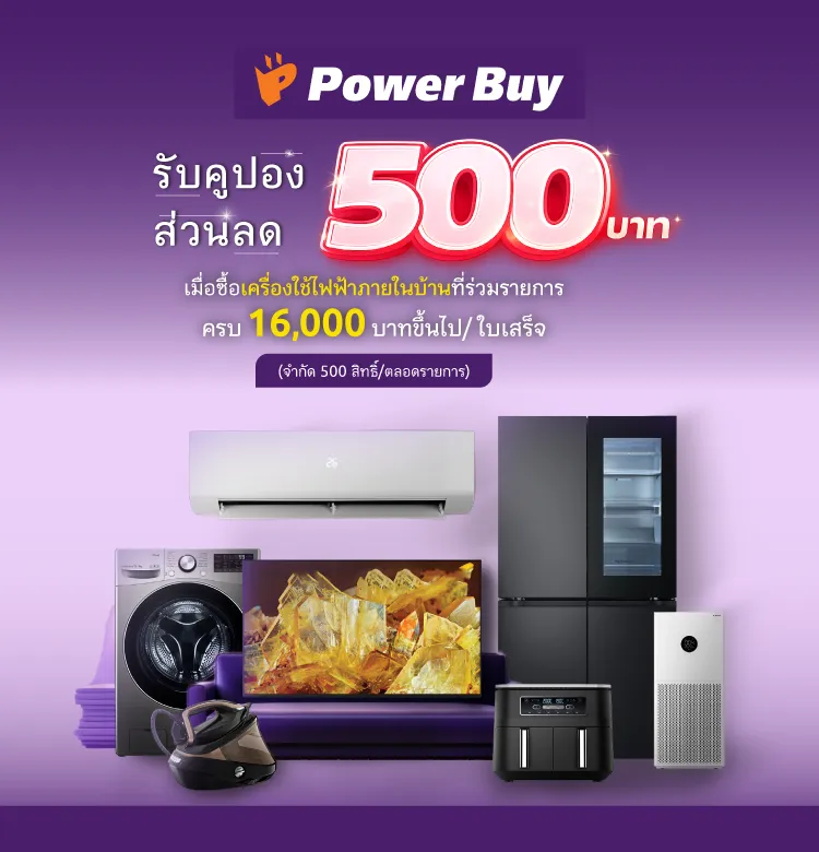 204 Power Buy 500 750x780 Px