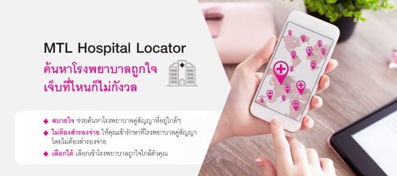 Mtl Hospital Locator