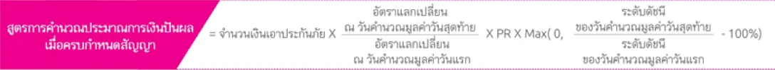 สูตรคำนวน