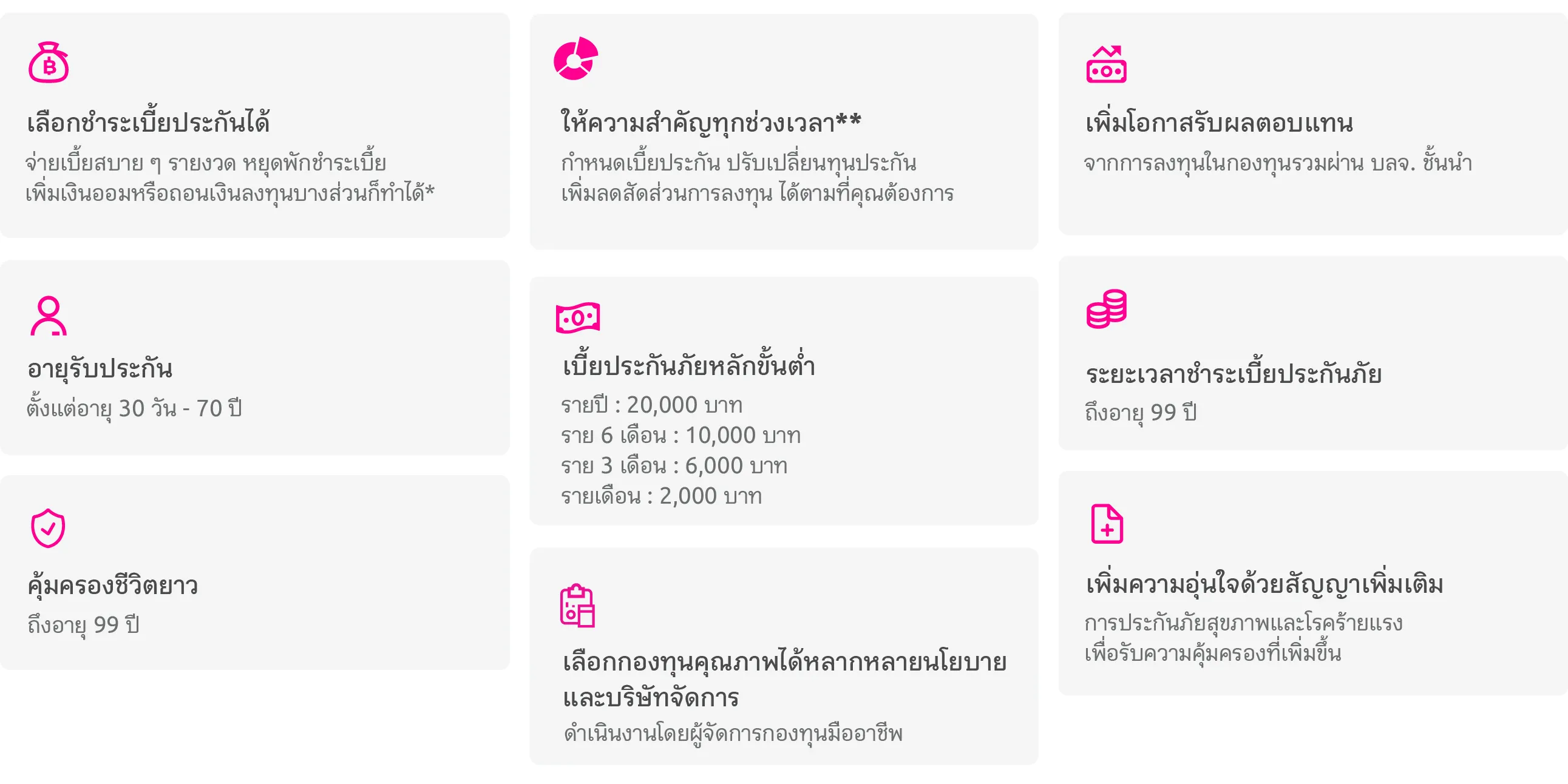 9 ช่อง M Disign Th