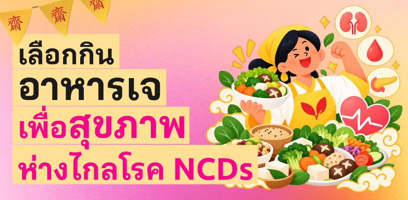 Vegetarian foods for better health and preventing NCDs