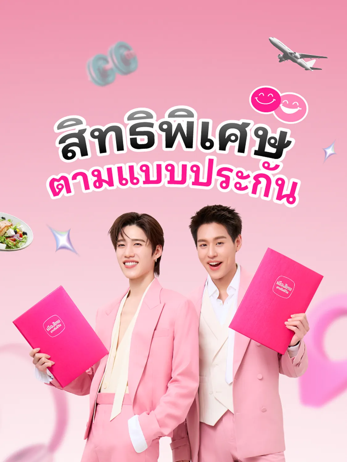Cover Product Smc Mb
