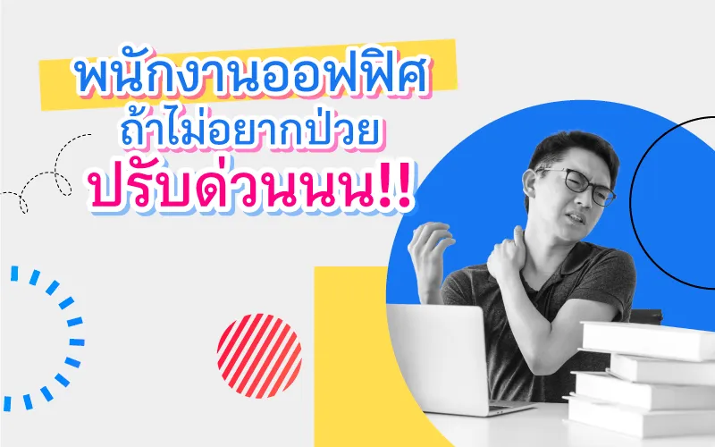 If You Don’t Want to Get Sick, Change Now!!