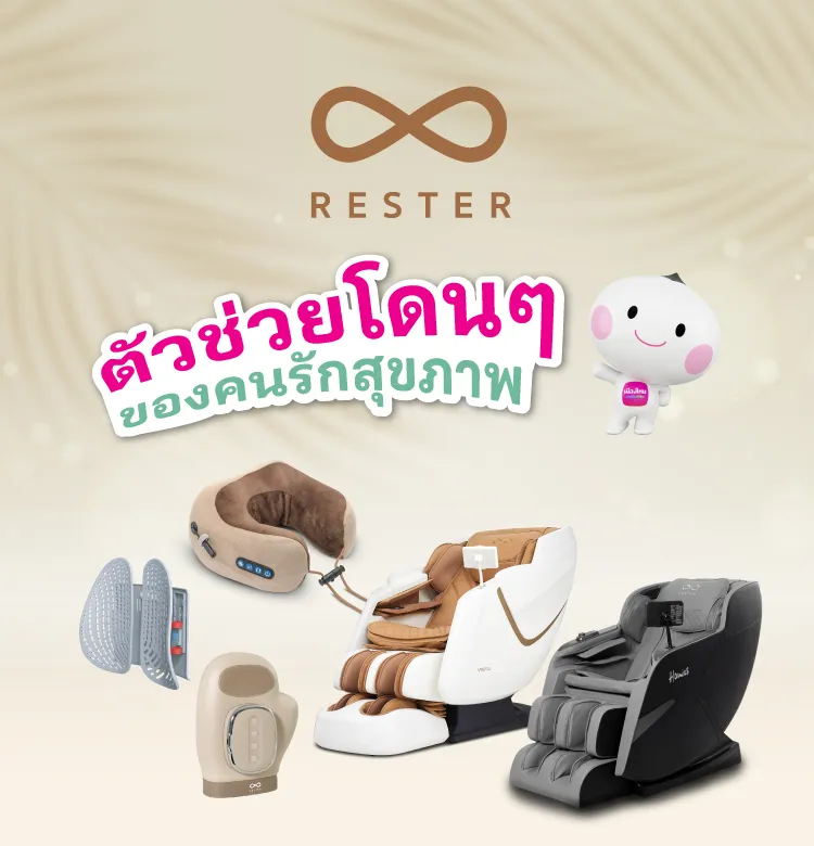 Rester 2026 750x780