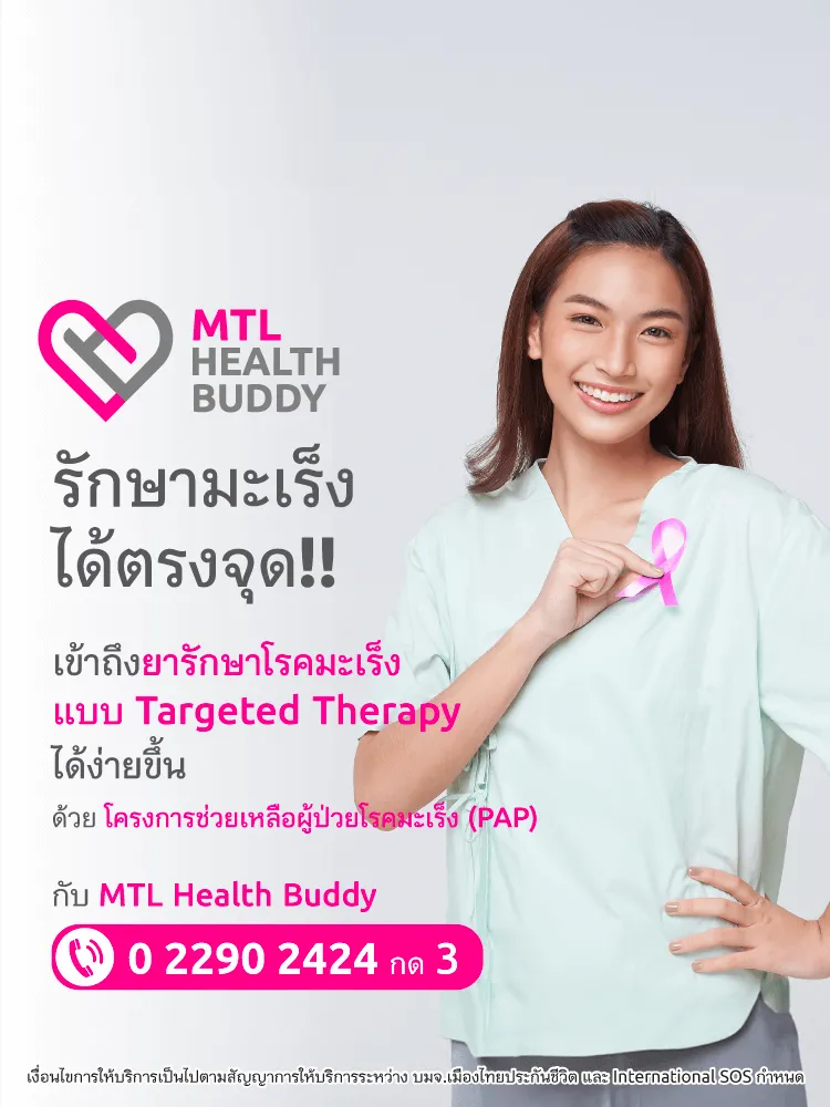 Banner Health Buddy 3 M