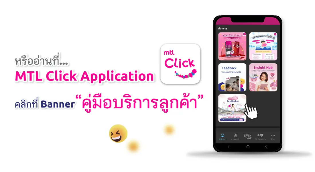 Thaw คู่มือ Web