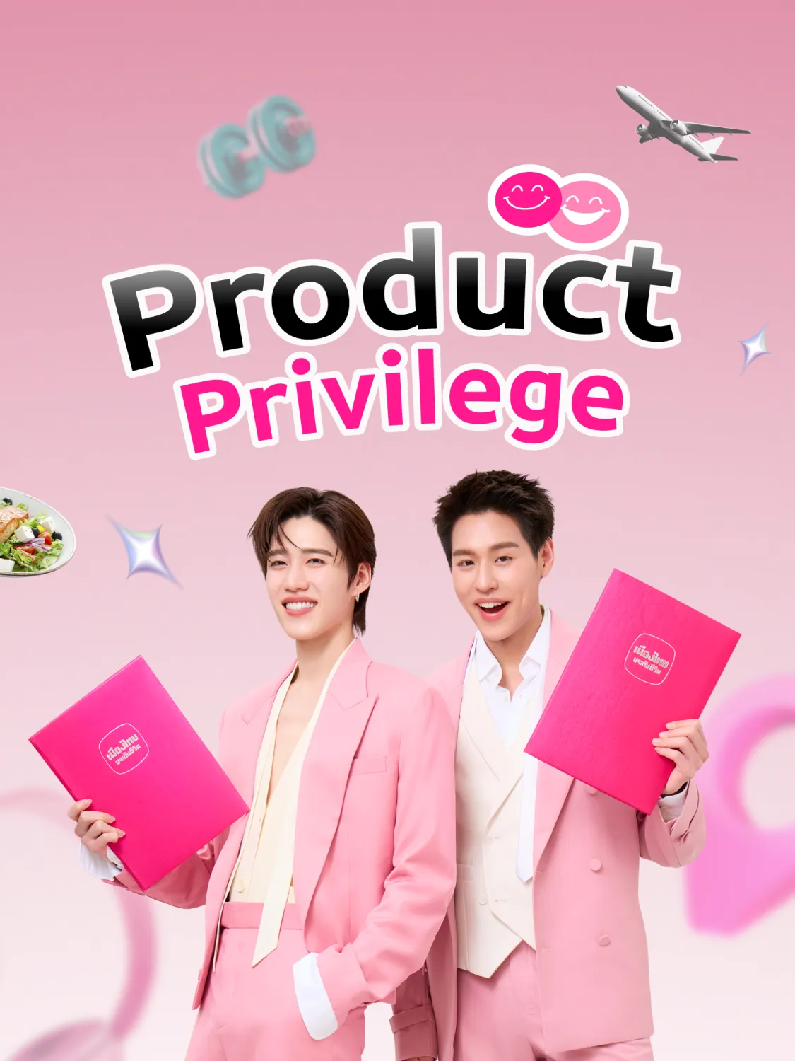 Cover Product Privilege Mb