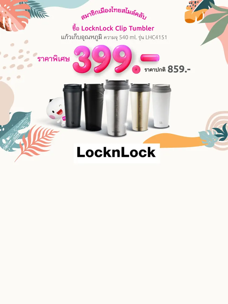 Lock N Lock  750 X1000