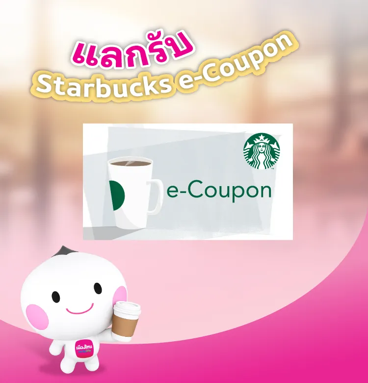 Starbuck 2026 750x780