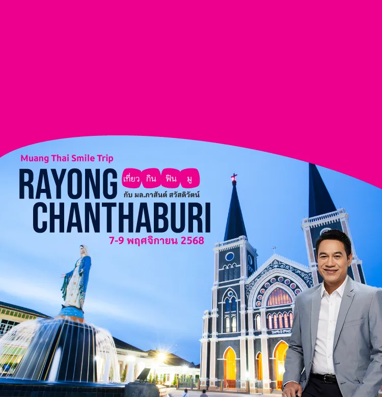 Chantaburi 750x780