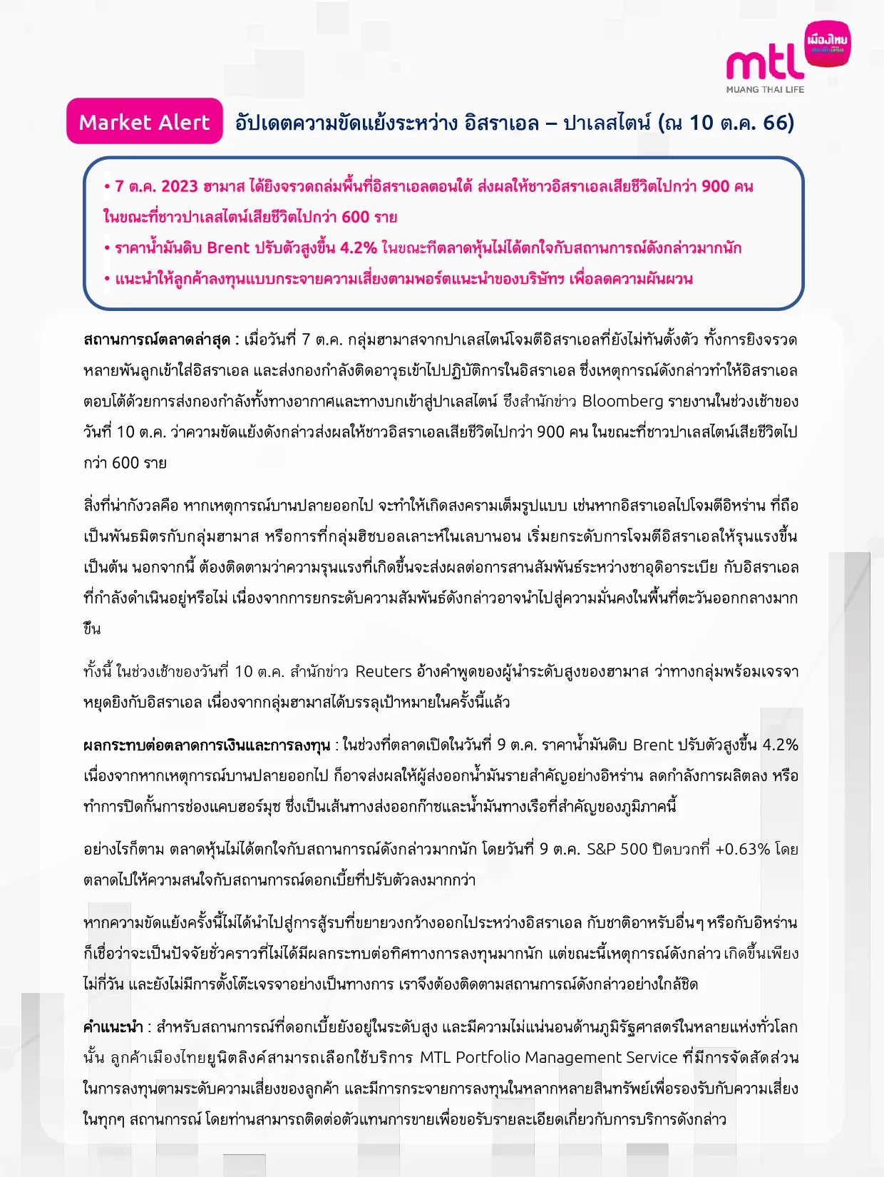 Market Update Content Th