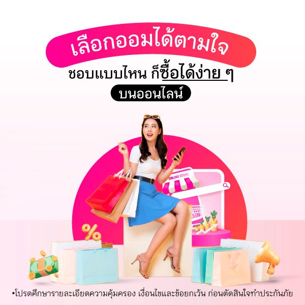 Easy Only Shopping for Savings as You Wish