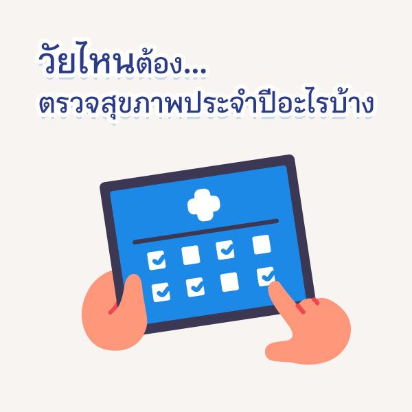 Checkup  Blog 2