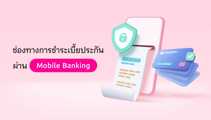 Payment Channel Th