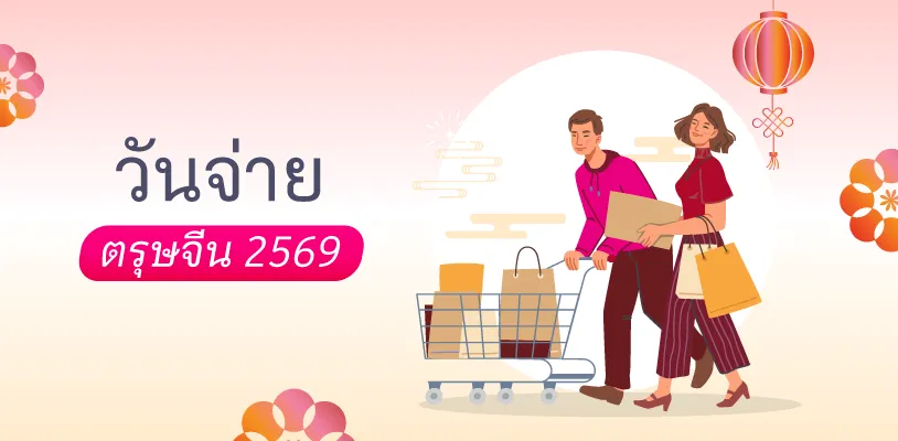 Day of Shopping
