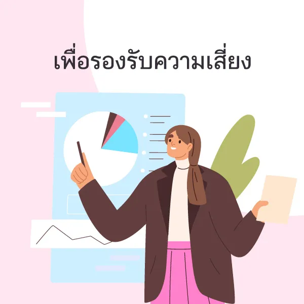 7เหตุผลทำไม ต้องวางแผนก่อนเกษียณ Blog7